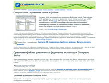 Tablet Screenshot of comparesuite.ru